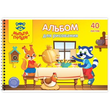 Альбом для рисования 40л., А4, на гребне Мульти-Пульти "Енот в волшебном мире", с раскраской, 05190 - Полиграфия