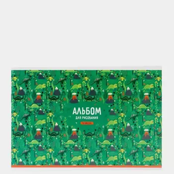 Альбом для рисования "Cool Dino", на скрепке, А5, 12 листов - Полиграфия