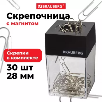 Скрепочница магнитная BRAUBERG с 30 скрепками, прозрачный корпус, 225189 - Полиграфия