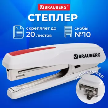 Степлер №10 BRAUBERG «Extra», до 20 листов, антистеплер, серо-красный, 229082 - Полиграфия