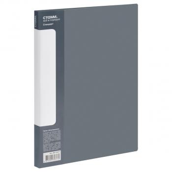 Папка с 30 вкладышами СТАММ "Стандарт" А4, 17мм, 600мкм, пластик, серая, 355303 - Полиграфия