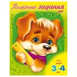 Книжка-пособие А5, 8 л., HATBER, «Полезные задания», для детей 3-4 лет, 8Кц5 10275 - Полиграфия