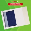 Бумага копировальная (копирка), синяя, А4, 100 листов, STAFF, 112401 - Полиграфия