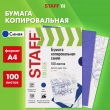 Бумага копировальная (копирка), синяя, А4, 100 листов, STAFF, 112401 - Полиграфия