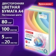 Бумага цветная BRAUBERG, А4, 80 г/м2, 100 л. (5 цветов х 20 листов), пастель, для офисной техники, 112460 - Полиграфия