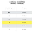 Конверты С5, Ряжская печатная фабрика, 162×229 мм, отрывная лента, 80 г/м2, КОМПЛЕКТ 1000 шт., 124404 - Полиграфия