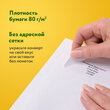 Конверты С5, Ряжская печатная фабрика, 162×229 мм, отрывная лента, 80 г/м2, КОМПЛЕКТ 1000 шт., 124404 - Полиграфия