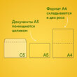 Конверты С5, Ряжская печатная фабрика, 162×229 мм, отрывная лента, 80 г/м2, КОМПЛЕКТ 1000 шт., 124404 - Полиграфия