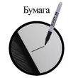 Маркер перманентный STAFF EVERYDAY PM-233, ЧЕРНЫЙ, эргономичный корпус, круглый наконечник 2 мм, 151233 - Полиграфия
