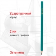 Карандаши чернографитные BRAUBERG НАБОР 12 шт., НВ, без резинки, пластиковый зеленый корпус, 180677 - Полиграфия