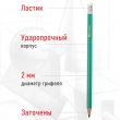 Карандаши чернографитные BRAUBERG НАБОР 12 шт., НВ, с резинкой, пластиковый зеленый корпус, 180678 - Полиграфия