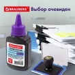Краска штемпельная BRAUBERG, фиолетовая, 45 мл, на водной основе, 223596 - Полиграфия