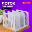 Лоток-сортер для бумаг BRAUBERG «Radikal», 3 отделения, 207×212×165 мм, сетчатый, серый, 235365 - Полиграфия
