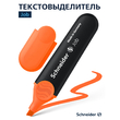 Текстовыделитель Schneider "Job" оранжевый, 1-5мм, 255702 - Полиграфия