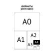 Альбом для рисования 16л., А4, на скрепке ArtSpace "Питомцы. Cat/Dog", эконом, 280702 - Полиграфия