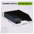 Лоток для бумаг горизонтальный Стамм "Фаворит", черный, ЛТГ-30499 - Полиграфия