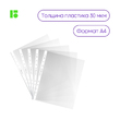 Папка-вкладыш с перфорацией Berlingo "Squares", А4, 30мкм, рельефная текстура, матовая, код 343694  - Полиграфия