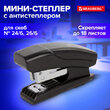 Степлер №24/6, 26/6 МИНИ BRAUBERG "Black Jack", до 18 листов, антистеплер, черный, код 227762 - Полиграфия