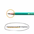 Карандаш чернографитный BIC, 1 шт., «Evolution», HB, корпус зеленый, 8803112 - Полиграфия