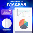 Папки-файлы МАЛОГО ФОРМАТА (148×210 мм), А5, ВЕРТИКАЛЬНЫЕ, КОМПЛЕКТ 100 шт., 35 мкм, BRAUBERG, 221714 - Полиграфия