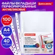 Папки-файлы перфорированные с антибликовой текстурой А4 BRAUBERG PIXEL, КОМПЛЕКТ 100 шт., 40 мкм, 273009 - Полиграфия