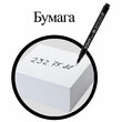 Маркер перманентный STAFF «Profit PM-105», ЧЕРНЫЙ, тонкий металлический наконечник 0,5 мм, 152170 - Полиграфия