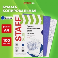 Бумага для чертежных и копировальных работ - Полиграфия