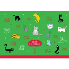 Альбомы и папки для рисования - Полиграфия