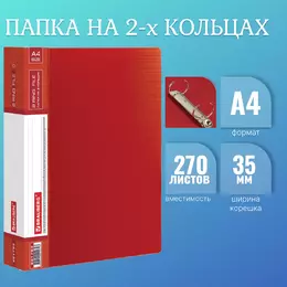 Папка на 2 кольцах BRAUBERG «Contract», 35 мм, красная, до 270 листов, 0,9 мм, 221793 - Полиграфия
