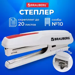 Степлер №10 BRAUBERG «Extra», до 20 листов, антистеплер, серо-красный, 229082 - Полиграфия
