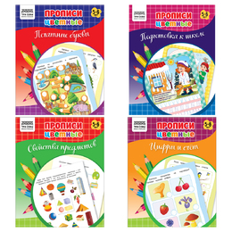 Прописи дошкольника А5 ТРИ СОВЫ "Прописи цветные. 5-6 лет", 16стр., 366388 - Полиграфия