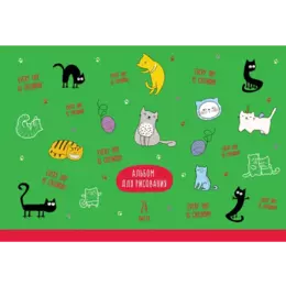 Альбом для рисования 24л., А4, на скрепке - Полиграфия