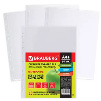 Папки-файлы перфорированные А4+ BRAUBERG, КОМПЛЕКТ 50 шт., гладкие, СВЕРХПРОЧНЫЕ, 110 мкм, 222159 - Полиграфия