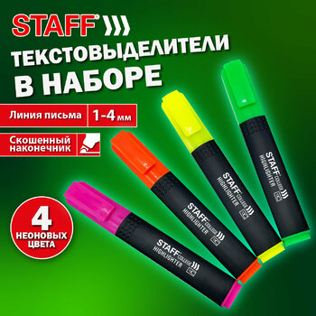 Набор текстовыделителей 4 шт., АССОРТИ, STAFF «College» STICK HL-497, линия письма 1-4 мм, 151501 - Полиграфия