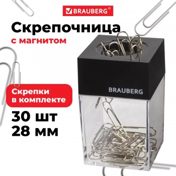 Скрепочница магнитная BRAUBERG с 30 скрепками, прозрачный корпус, 225189 - Полиграфия