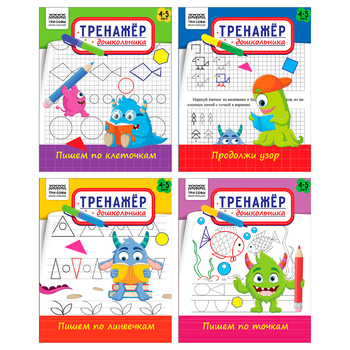 Тренажер дошкольника, А5 ТРИ СОВЫ "Тренажер дошкольника. 4-5 лет", 16стр., 365879 - Полиграфия