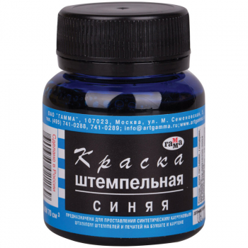 Краска штемпельная Гамма 70мл, синяя - Полиграфия